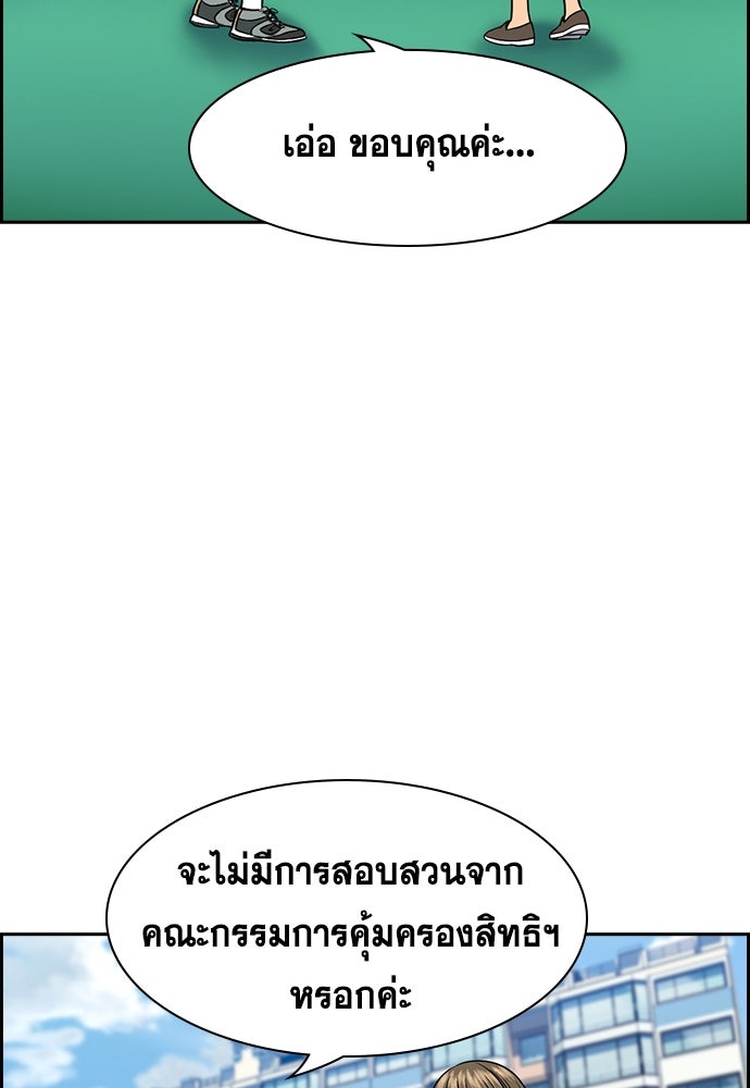 การศึกษาที่แท้จริง - หน้า 35