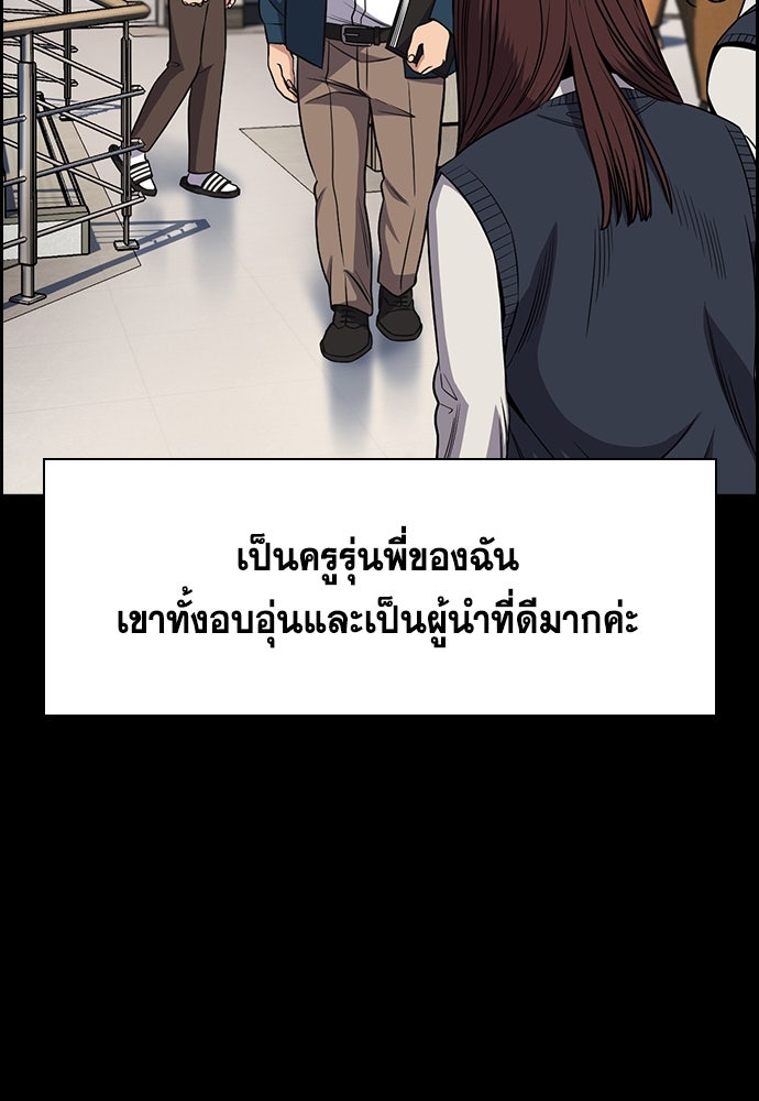 การศึกษาที่แท้จริง - หน้า 39
