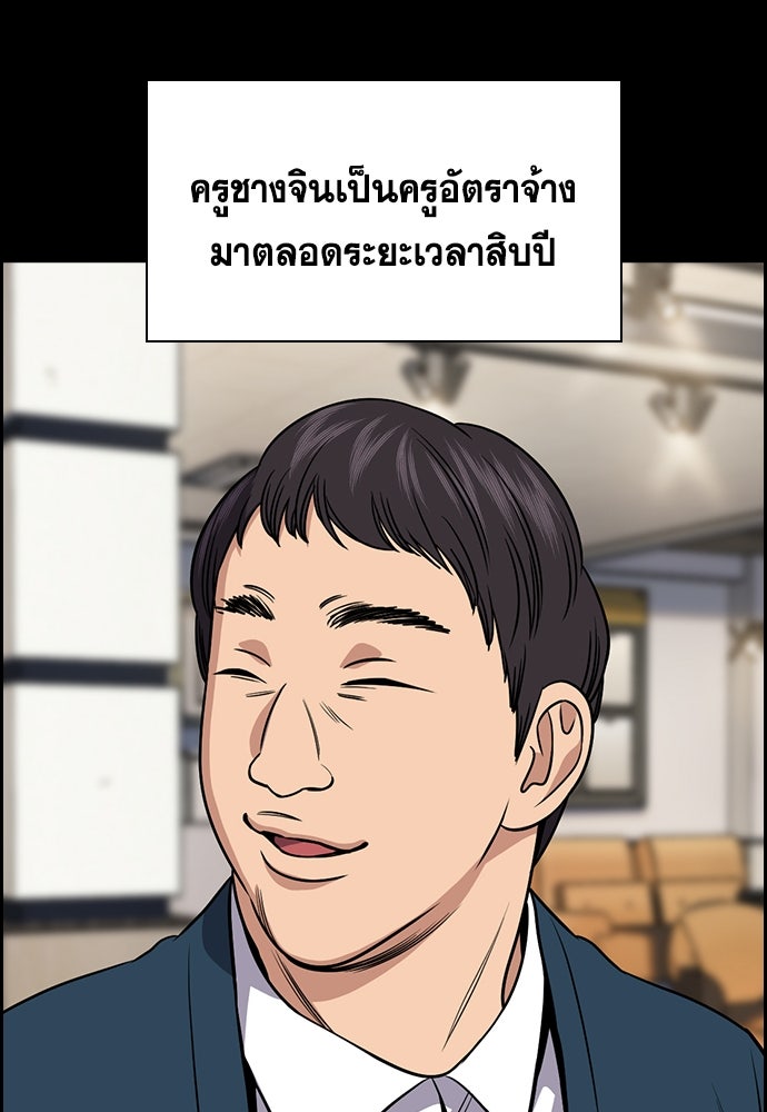 การศึกษาที่แท้จริง - หน้า 40