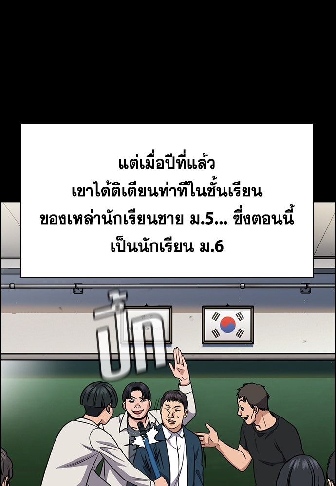 การศึกษาที่แท้จริง - หน้า 42