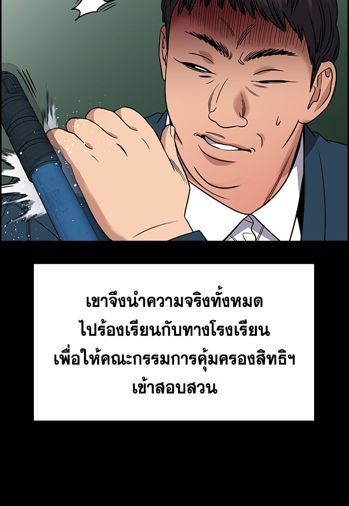 การศึกษาที่แท้จริง - หน้า 48