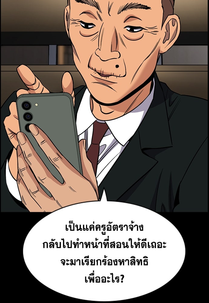 การศึกษาที่แท้จริง - หน้า 52