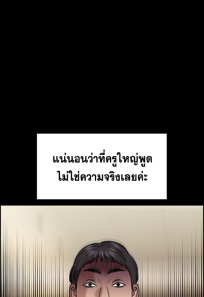การศึกษาที่แท้จริง - หน้า 53