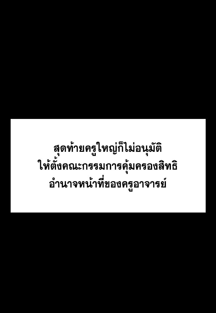 การศึกษาที่แท้จริง - หน้า 55
