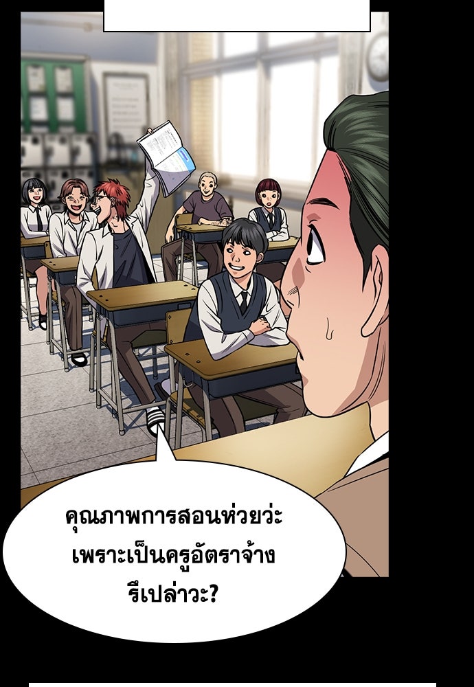 การศึกษาที่แท้จริง - หน้า 60
