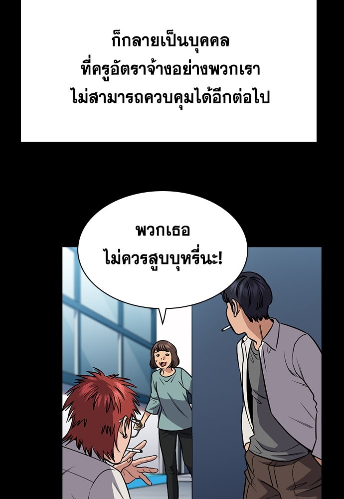 การศึกษาที่แท้จริง - หน้า 61