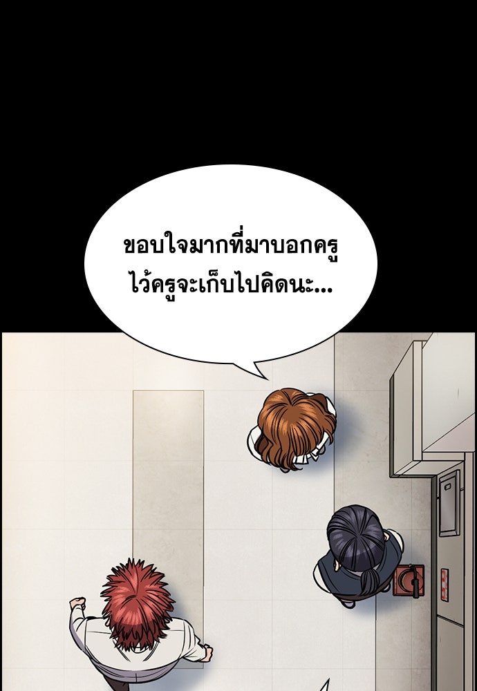 การศึกษาที่แท้จริง - หน้า 63