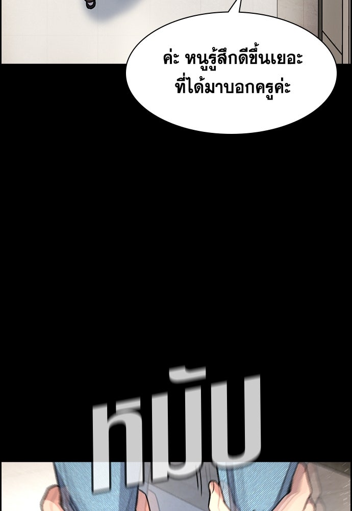 การศึกษาที่แท้จริง - หน้า 64
