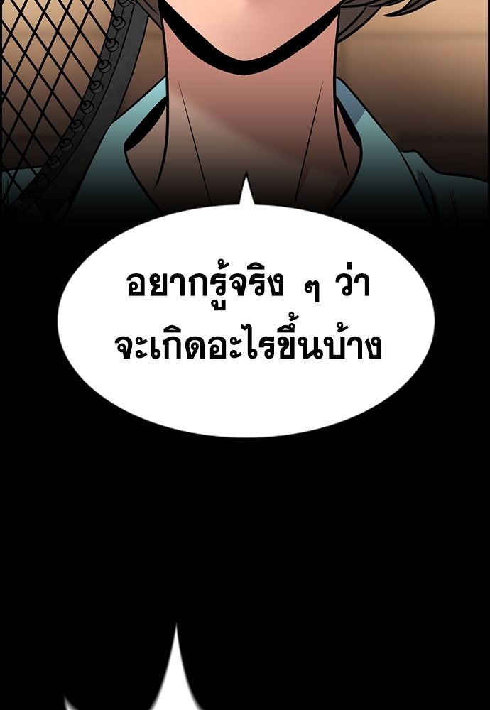 การศึกษาที่แท้จริง - หน้า 7