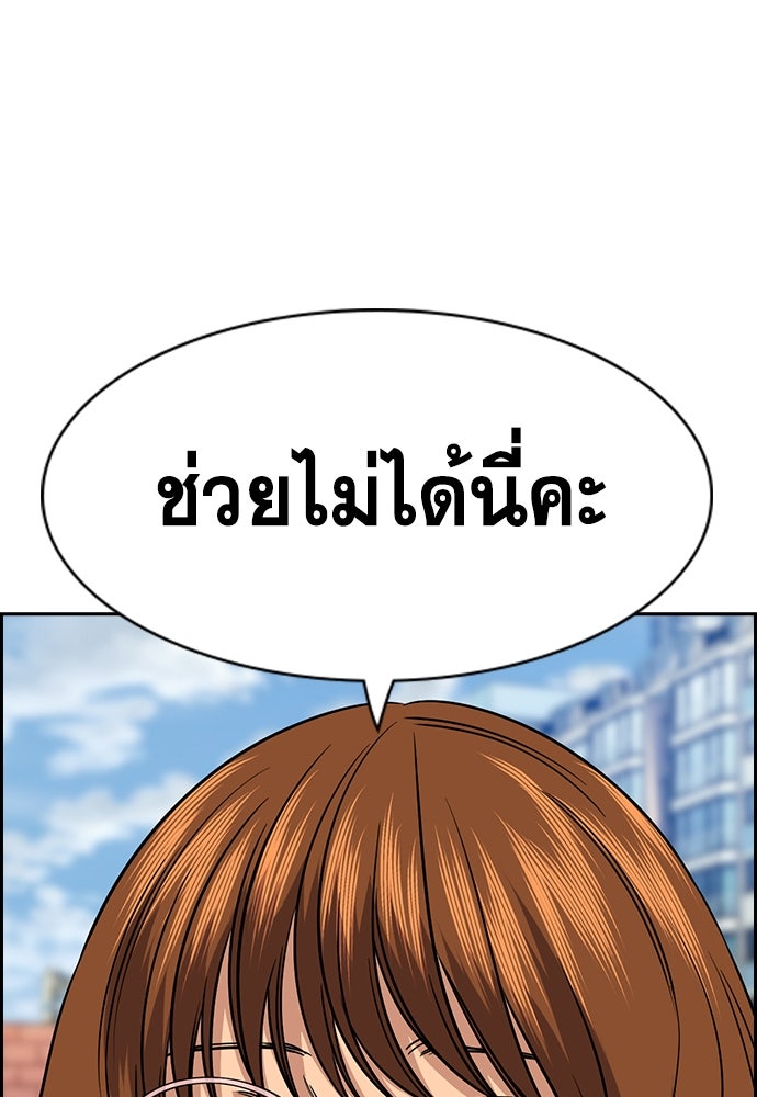 การศึกษาที่แท้จริง - หน้า 75