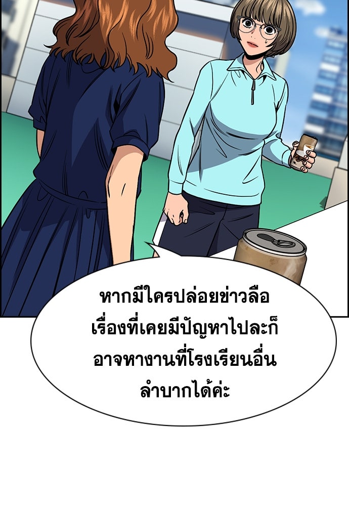 การศึกษาที่แท้จริง - หน้า 78