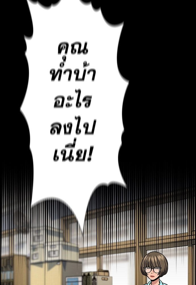 การศึกษาที่แท้จริง - หน้า 8