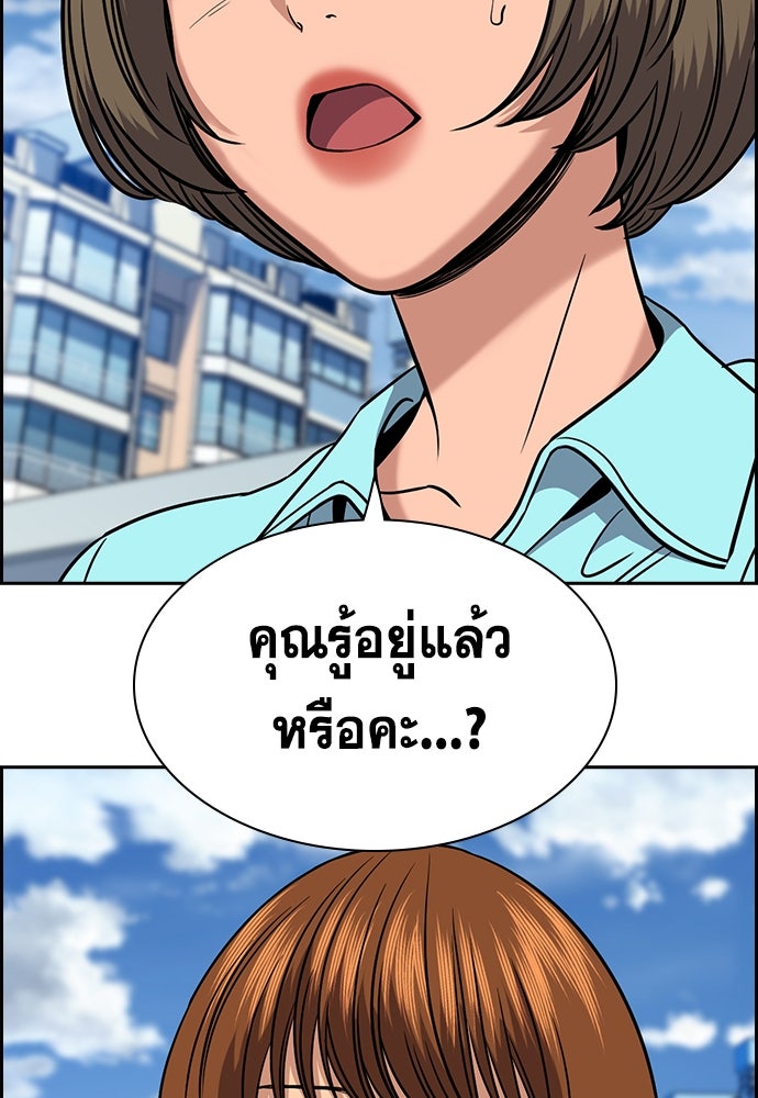 การศึกษาที่แท้จริง - หน้า 84