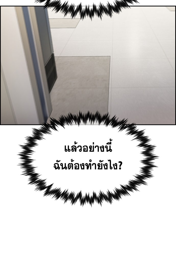 การศึกษาที่แท้จริง - หน้า 98