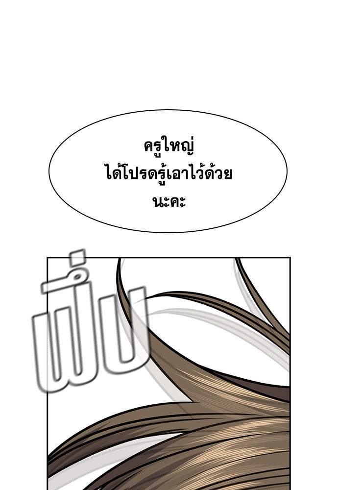 การศึกษาที่แท้จริง - หน้า 119