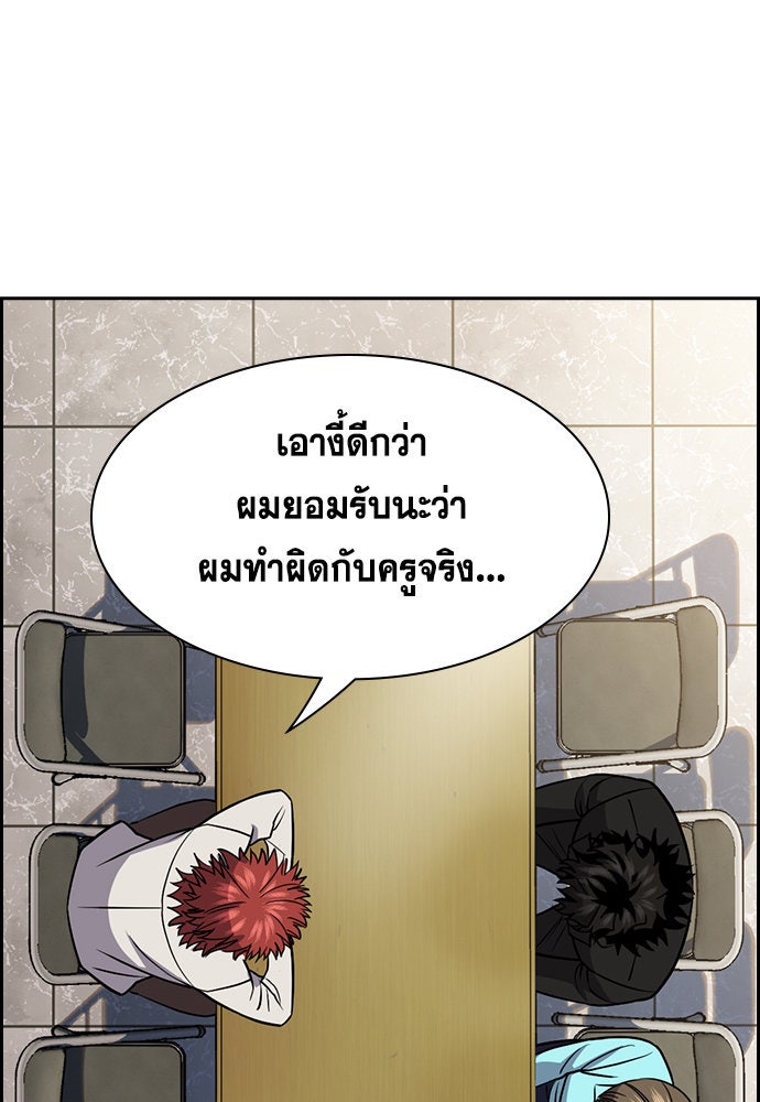 การศึกษาที่แท้จริง - หน้า 17
