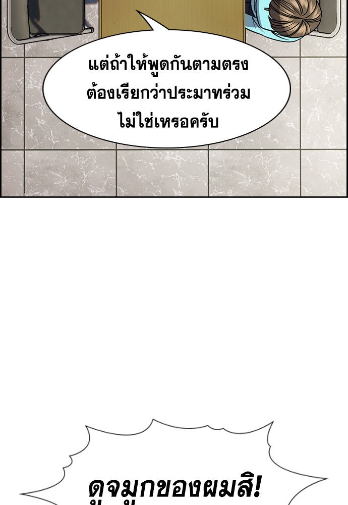 การศึกษาที่แท้จริง - หน้า 18