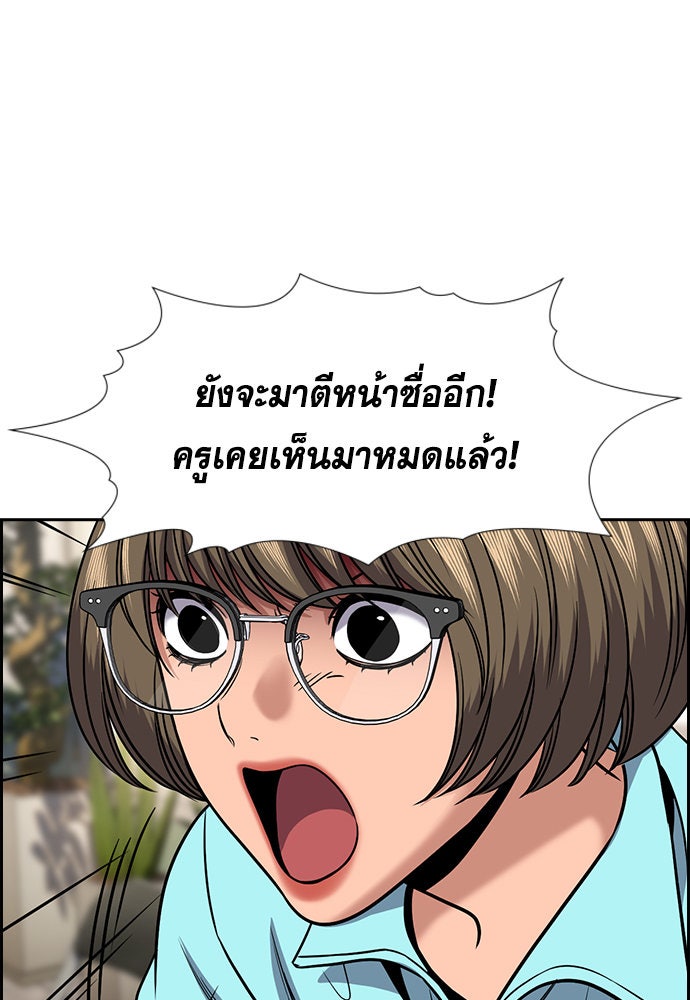 การศึกษาที่แท้จริง - หน้า 23
