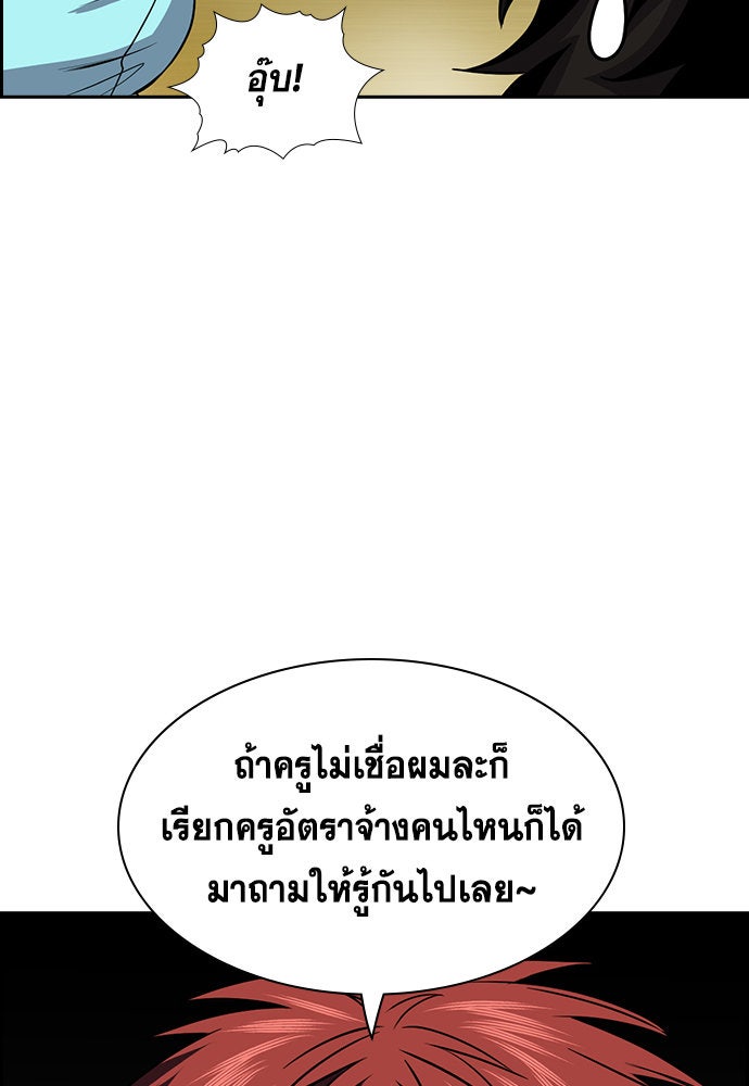 การศึกษาที่แท้จริง - หน้า 25