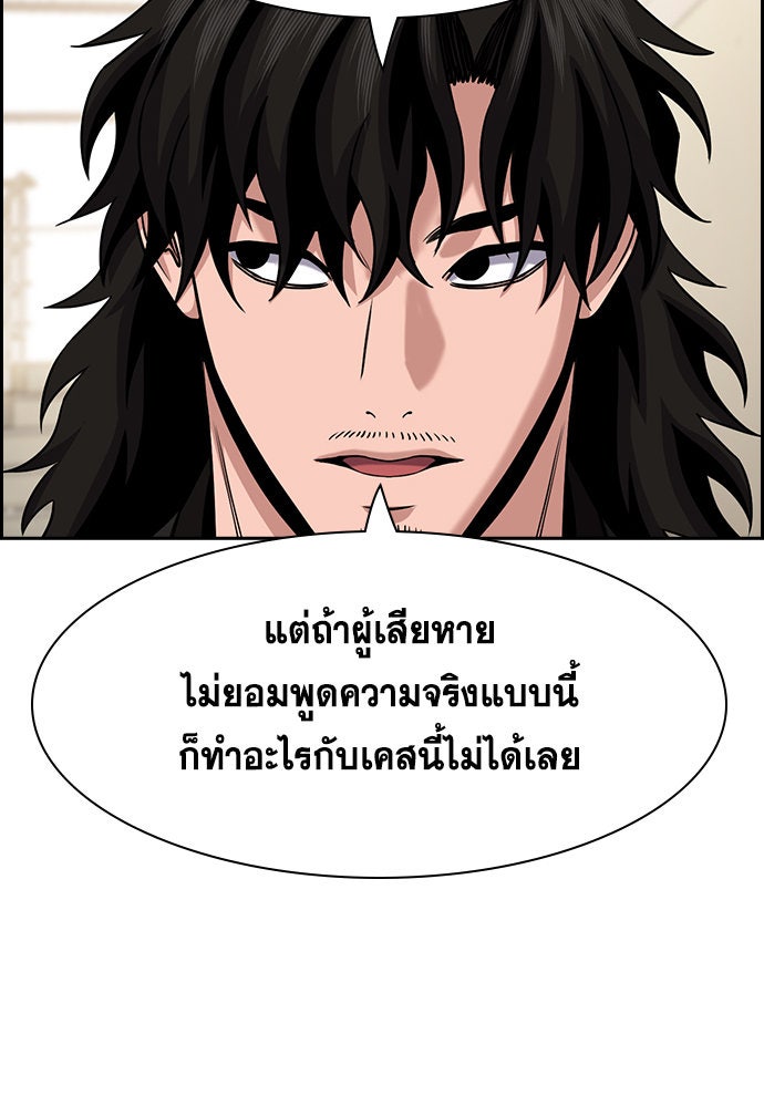 การศึกษาที่แท้จริง - หน้า 36