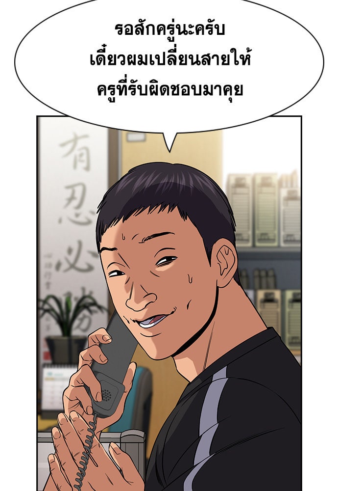 การศึกษาที่แท้จริง - หน้า 47