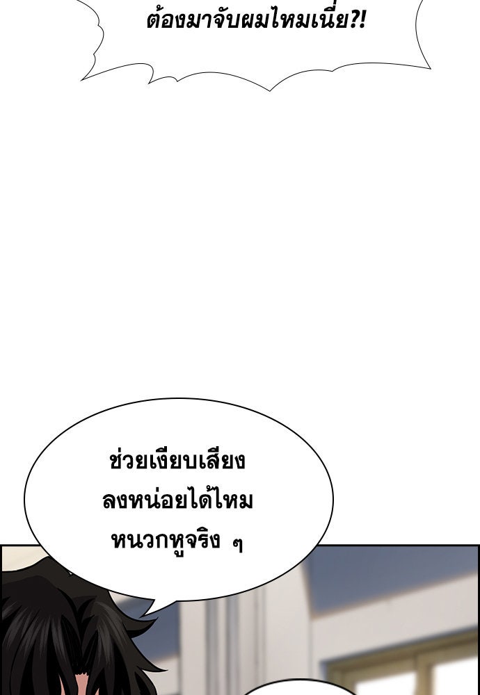 การศึกษาที่แท้จริง - หน้า 5