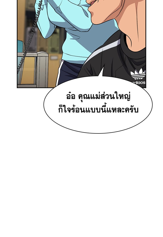 การศึกษาที่แท้จริง - หน้า 54