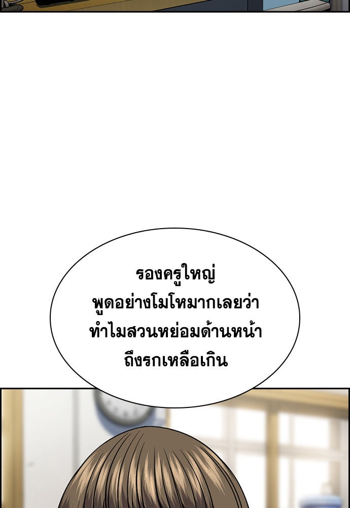 การศึกษาที่แท้จริง - หน้า 61