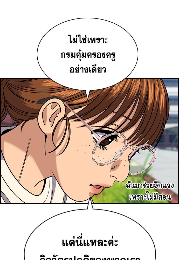 การศึกษาที่แท้จริง - หน้า 69