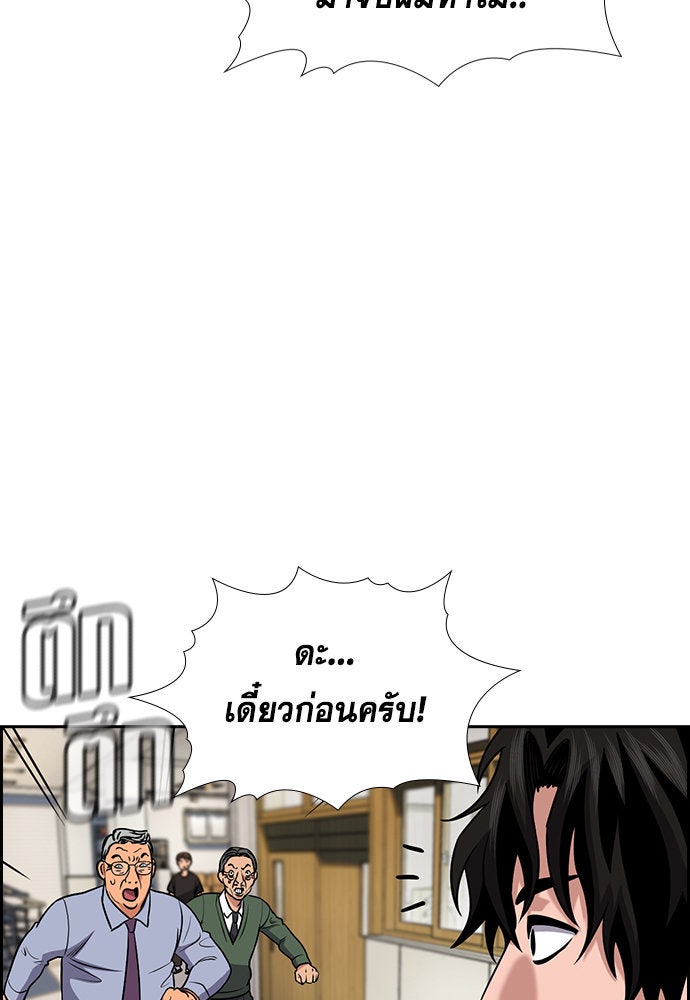 การศึกษาที่แท้จริง - หน้า 7