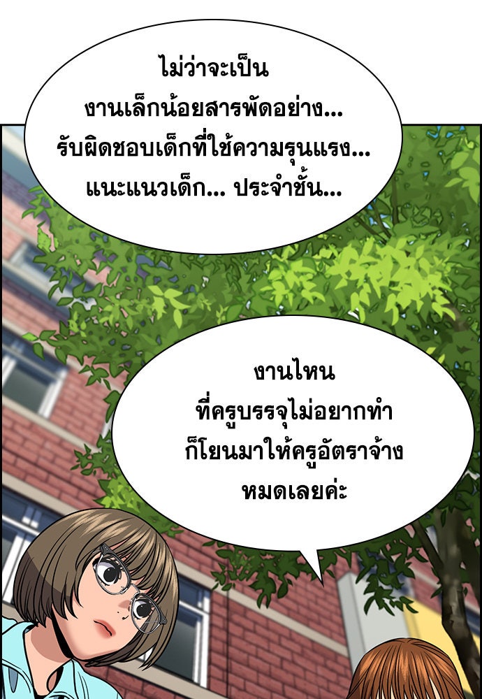 การศึกษาที่แท้จริง - หน้า 71