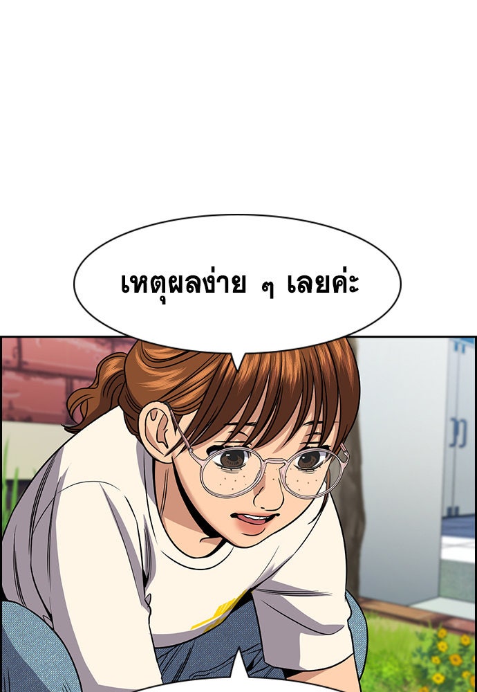 การศึกษาที่แท้จริง - หน้า 74