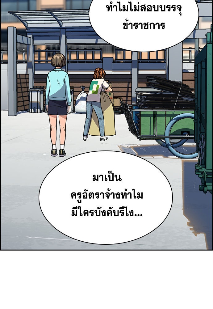 การศึกษาที่แท้จริง - หน้า 79