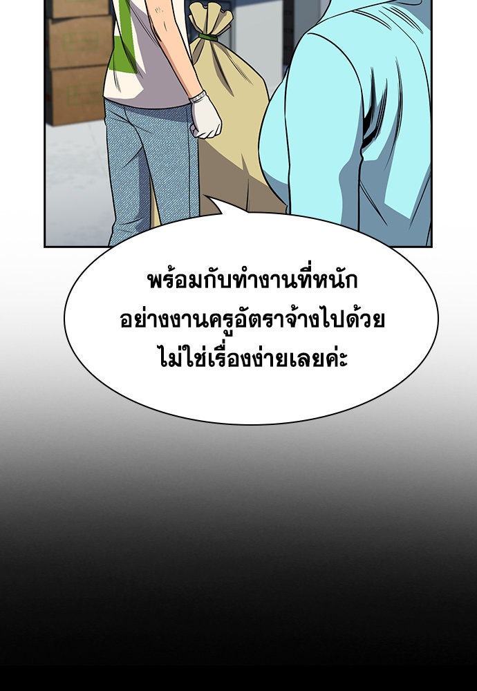 การศึกษาที่แท้จริง - หน้า 81