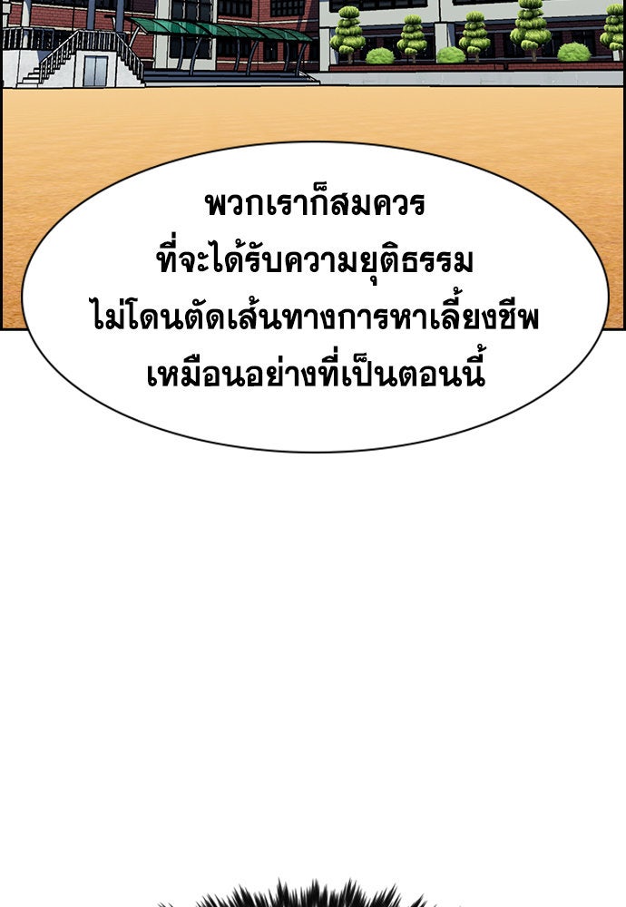 การศึกษาที่แท้จริง - หน้า 88