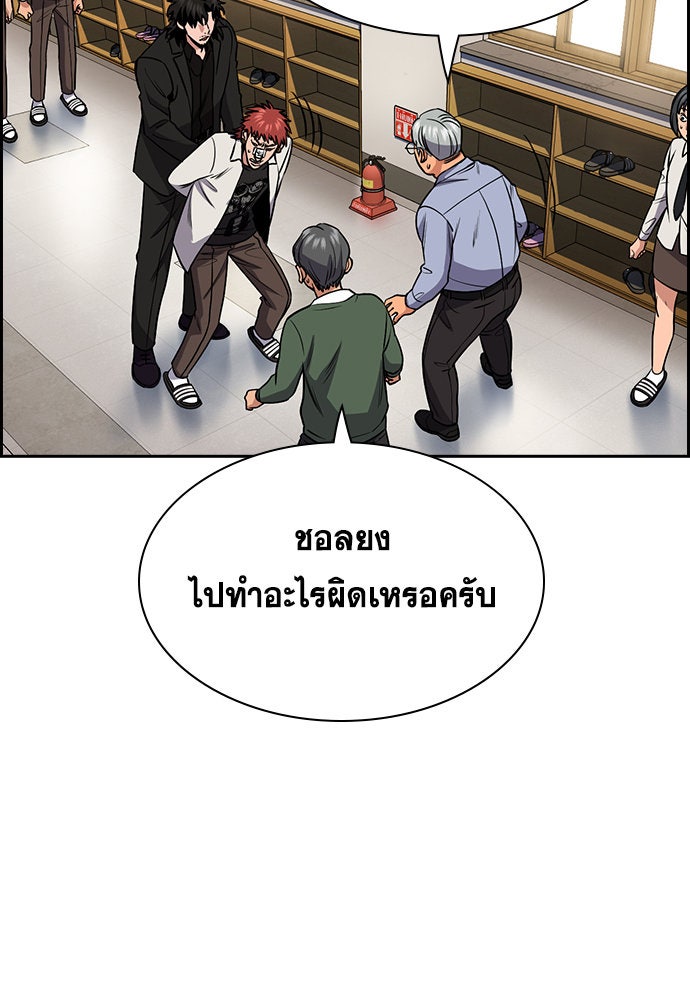 การศึกษาที่แท้จริง - หน้า 9