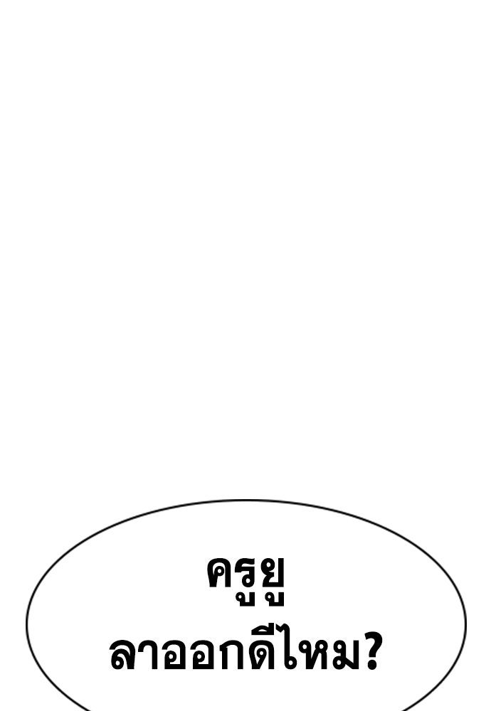 การศึกษาที่แท้จริง - หน้า 97