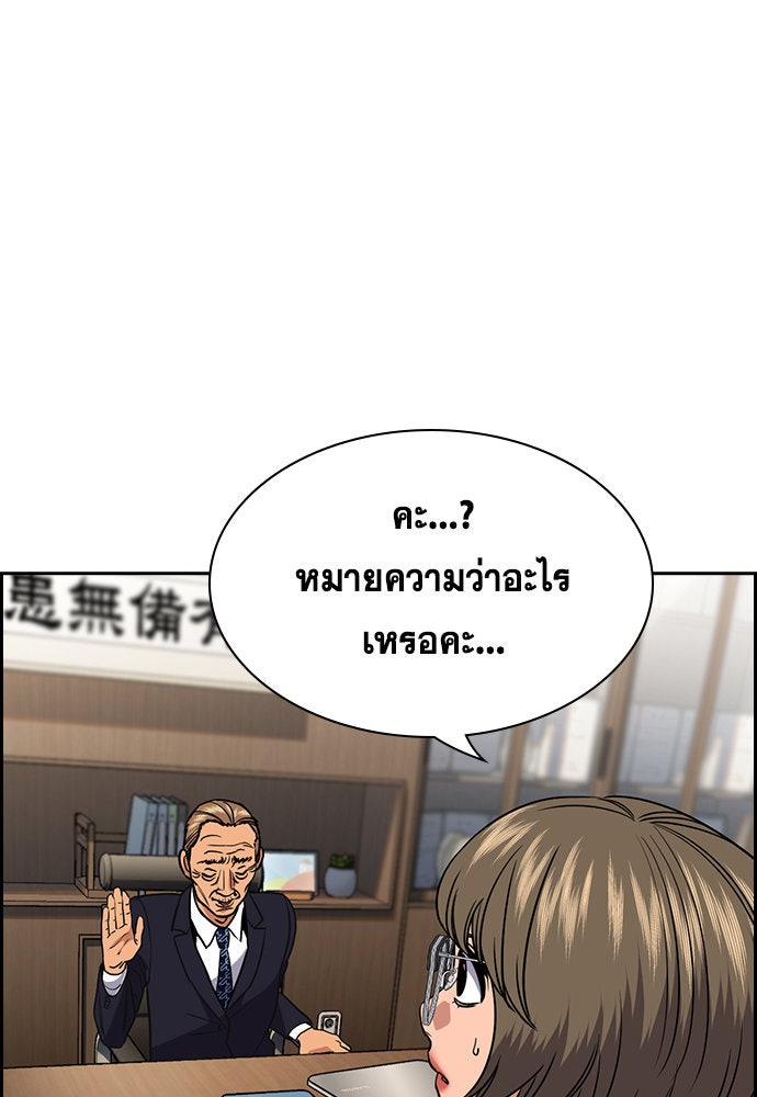 การศึกษาที่แท้จริง - หน้า 99