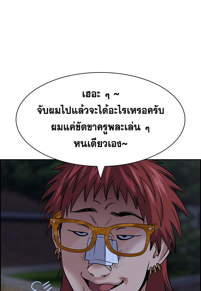 การศึกษาที่แท้จริง - หน้า 107