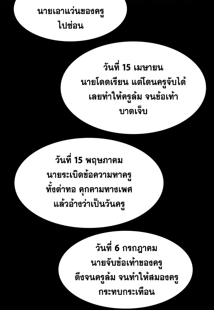 การศึกษาที่แท้จริง - หน้า 112