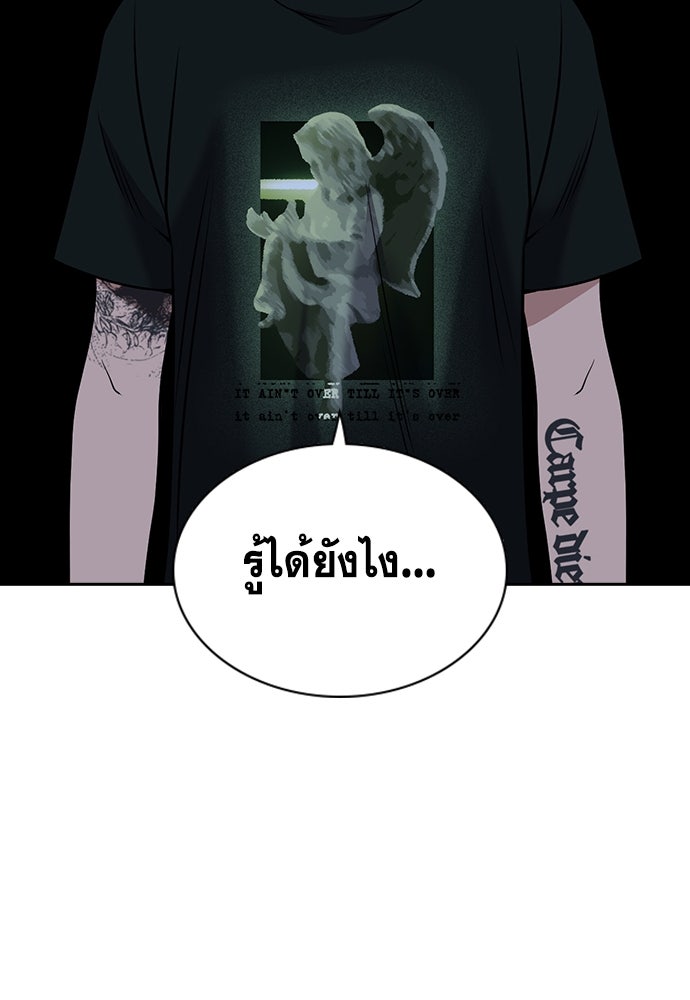 การศึกษาที่แท้จริง - หน้า 114