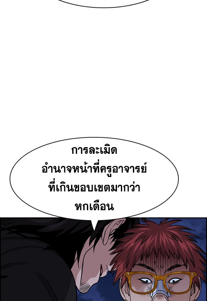 การศึกษาที่แท้จริง - หน้า 118