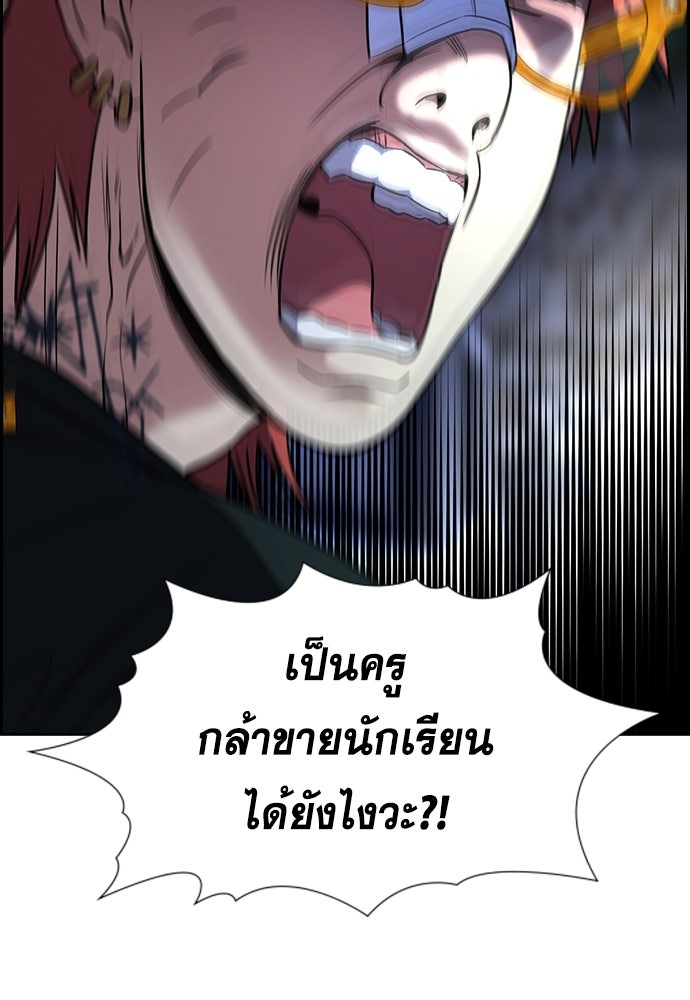 การศึกษาที่แท้จริง - หน้า 122