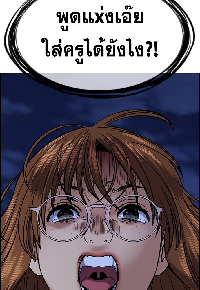 การศึกษาที่แท้จริง - หน้า 130