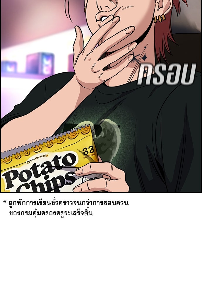 การศึกษาที่แท้จริง - หน้า 21