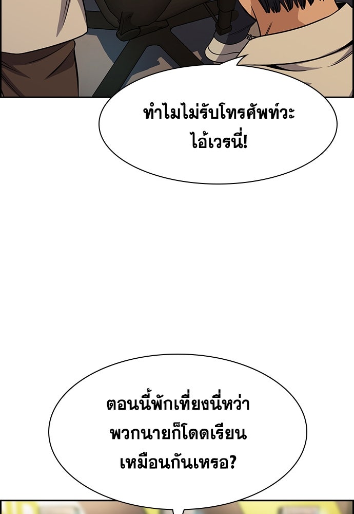 การศึกษาที่แท้จริง - หน้า 23
