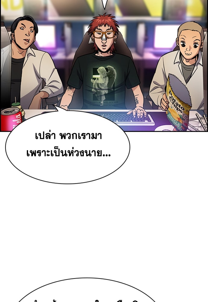 การศึกษาที่แท้จริง - หน้า 24