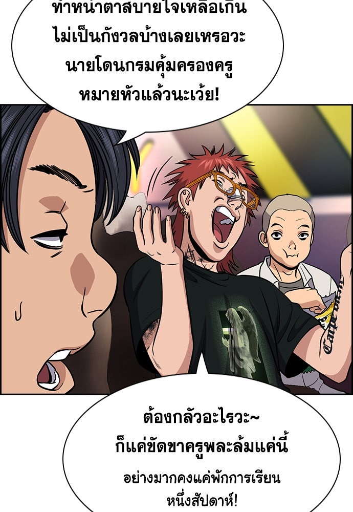 การศึกษาที่แท้จริง - หน้า 25