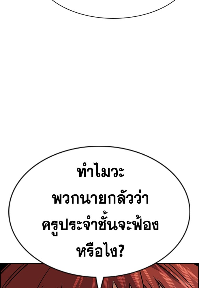 การศึกษาที่แท้จริง - หน้า 26