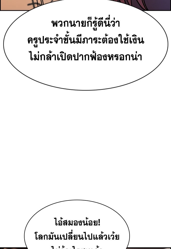 การศึกษาที่แท้จริง - หน้า 28